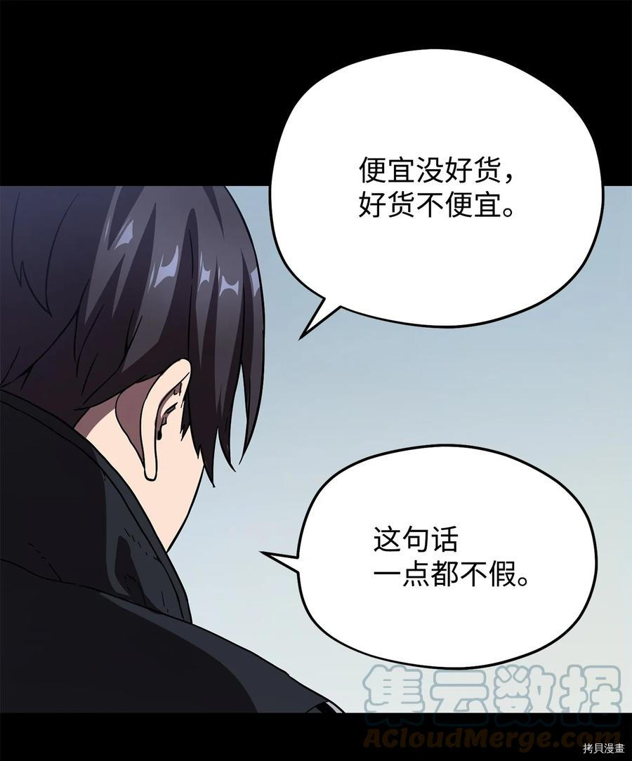 无法升级的玩家[拷贝漫画]韩漫全集-第009话无删减无遮挡章节图片 