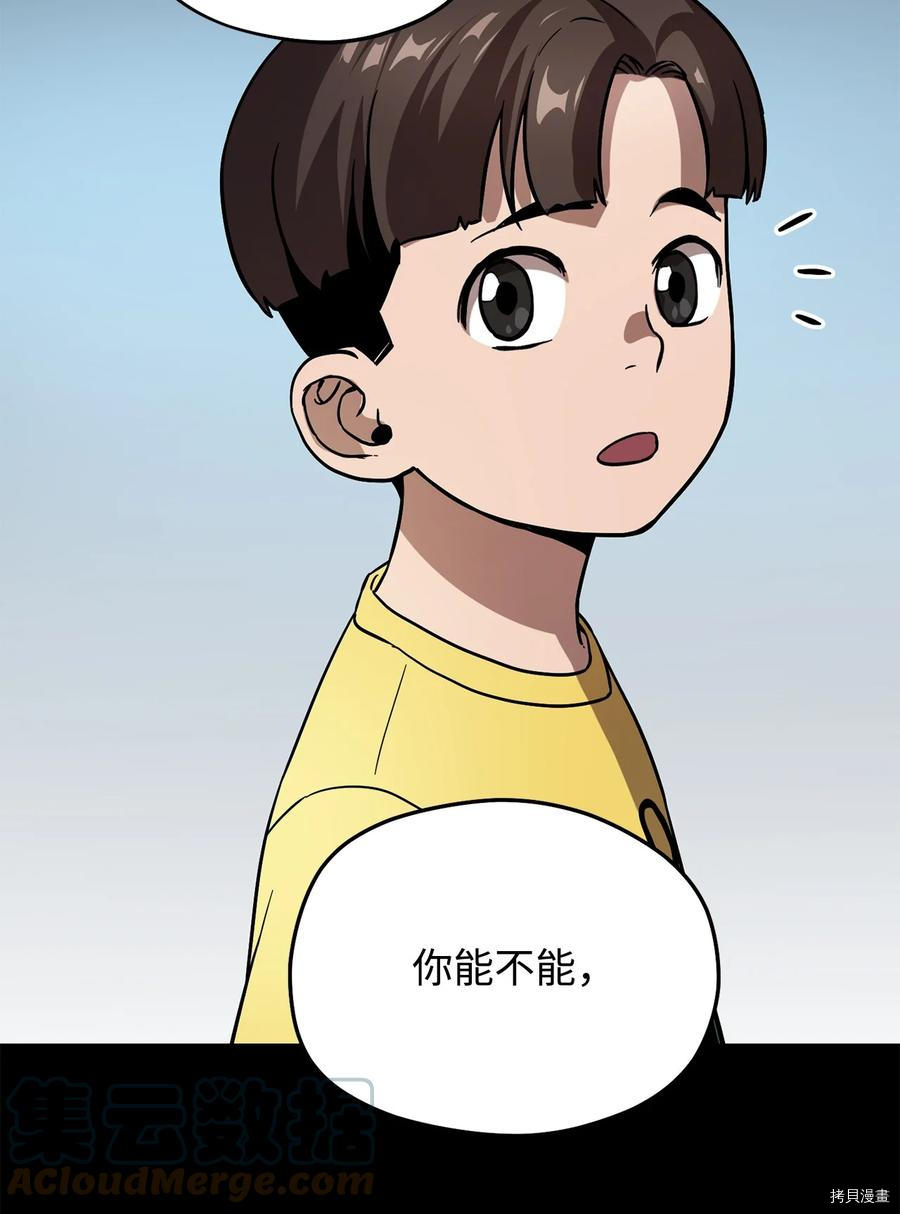 无法升级的玩家[拷贝漫画]韩漫全集-第009话无删减无遮挡章节图片 