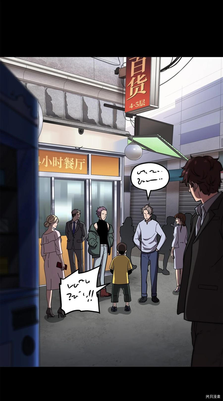 无法升级的玩家[拷贝漫画]韩漫全集-第009话无删减无遮挡章节图片 
