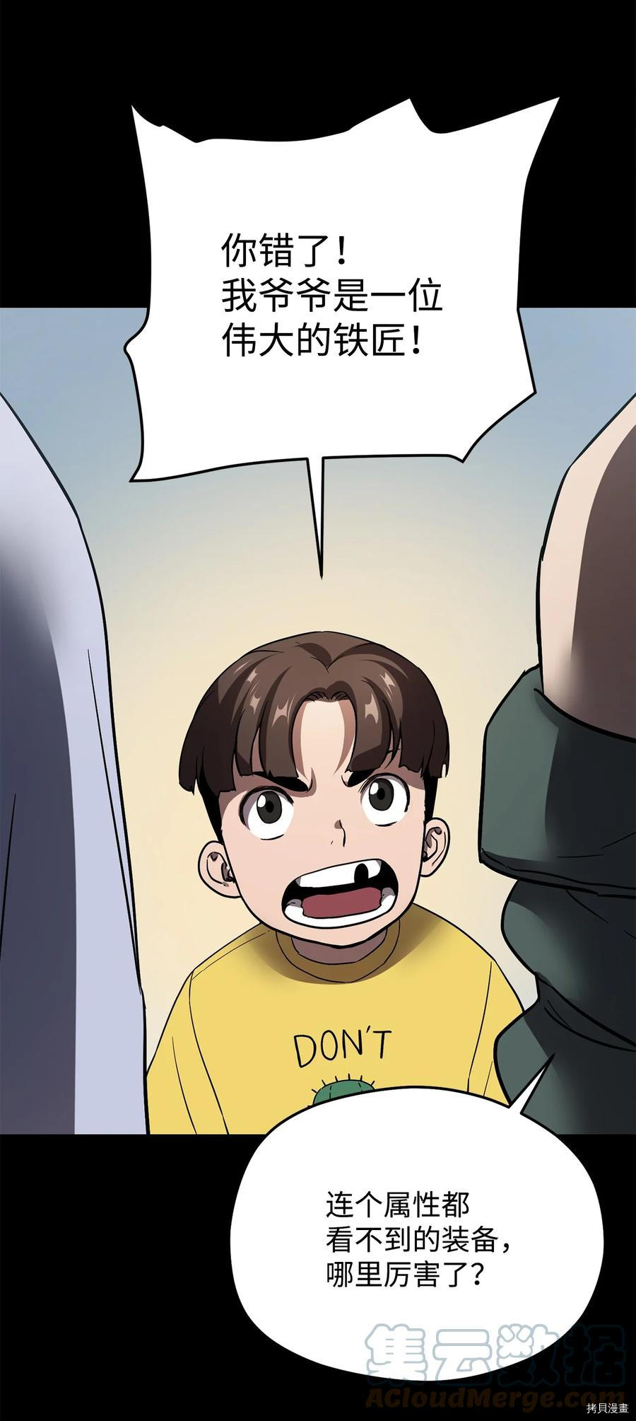 无法升级的玩家[拷贝漫画]韩漫全集-第009话无删减无遮挡章节图片 