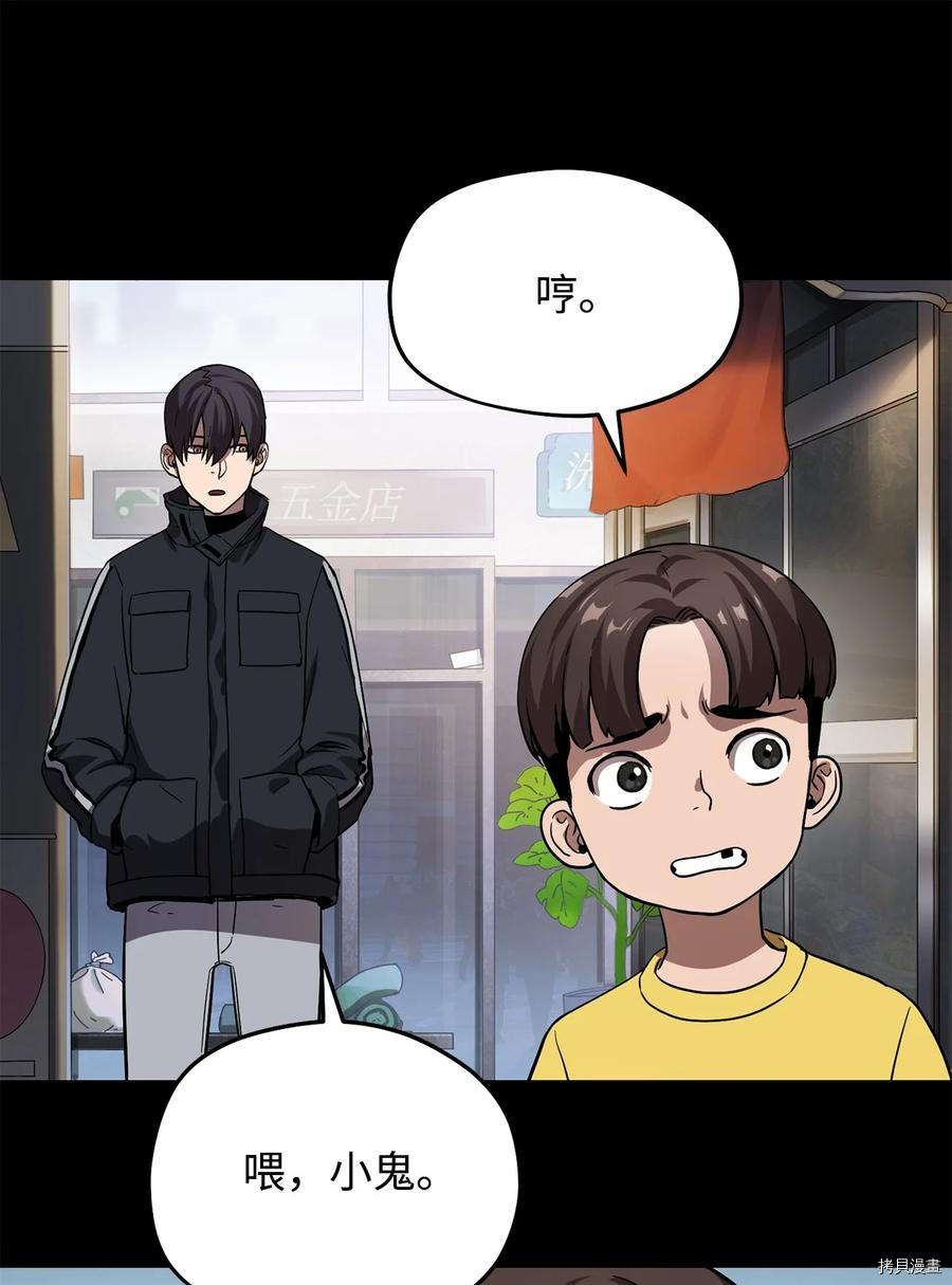 无法升级的玩家[拷贝漫画]韩漫全集-第009话无删减无遮挡章节图片 