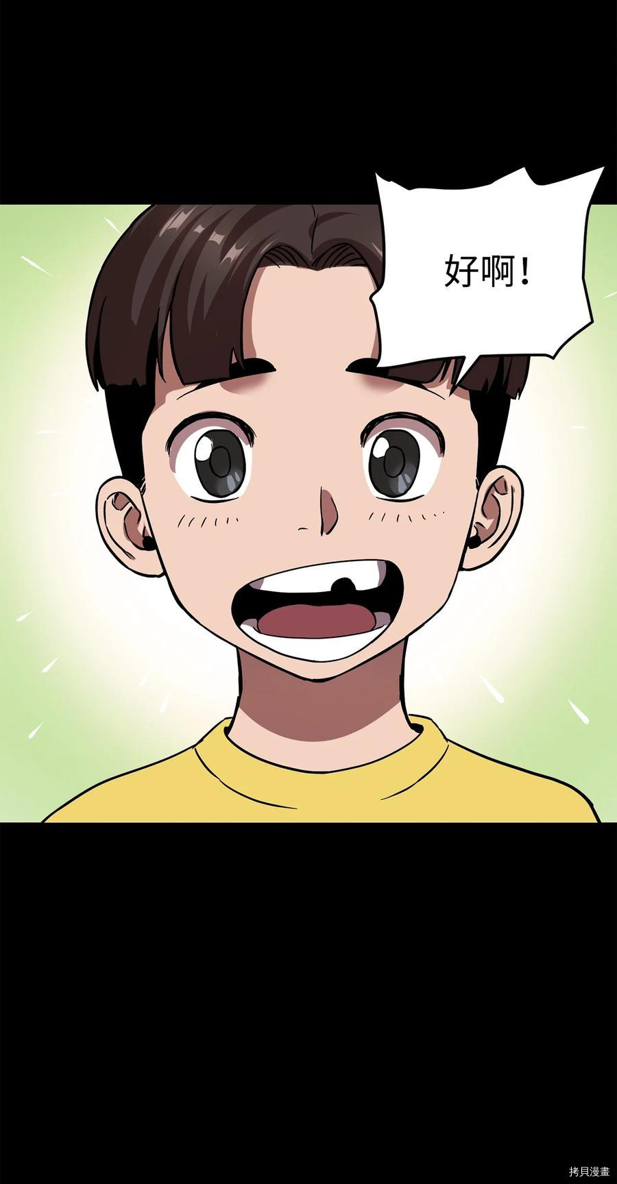 无法升级的玩家[拷贝漫画]韩漫全集-第009话无删减无遮挡章节图片 