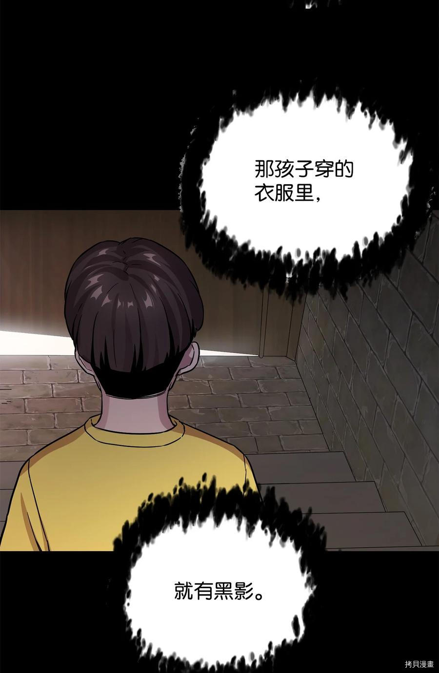 无法升级的玩家[拷贝漫画]韩漫全集-第009话无删减无遮挡章节图片 