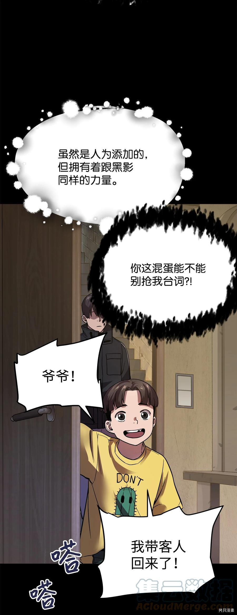 无法升级的玩家[拷贝漫画]韩漫全集-第009话无删减无遮挡章节图片 