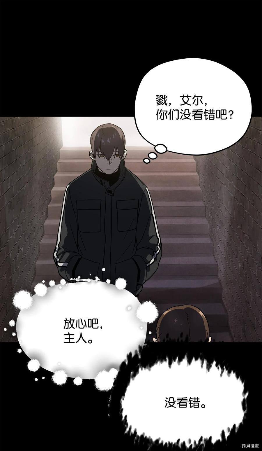 无法升级的玩家[拷贝漫画]韩漫全集-第009话无删减无遮挡章节图片 
