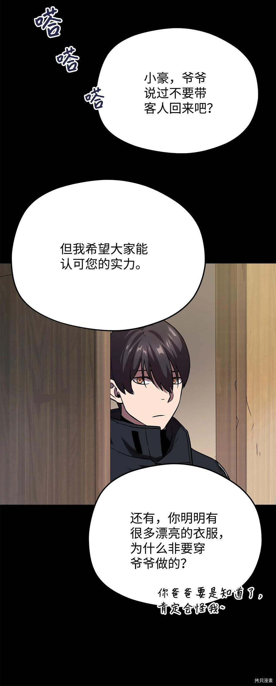 无法升级的玩家[拷贝漫画]韩漫全集-第009话无删减无遮挡章节图片 