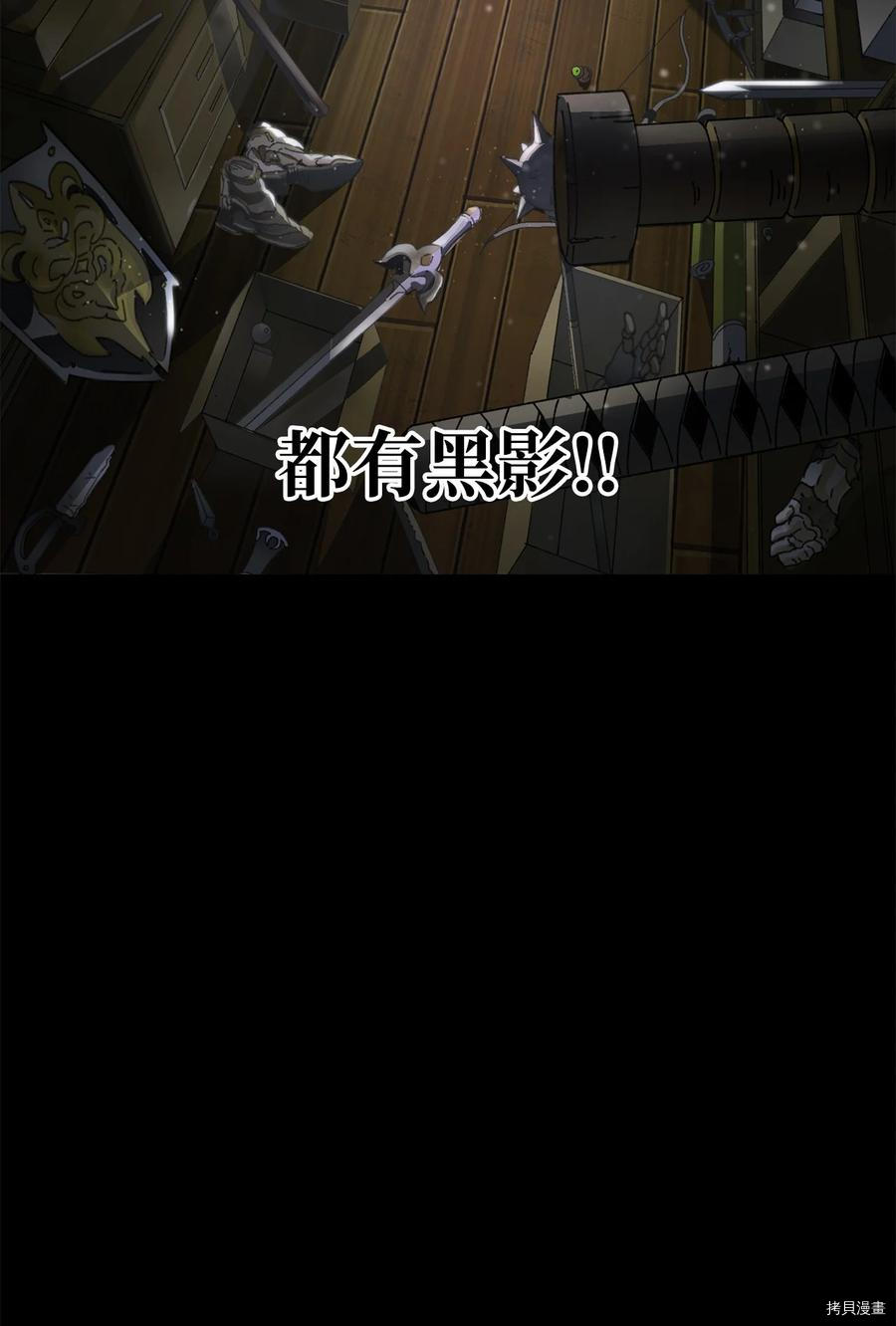 无法升级的玩家[拷贝漫画]韩漫全集-第009话无删减无遮挡章节图片 
