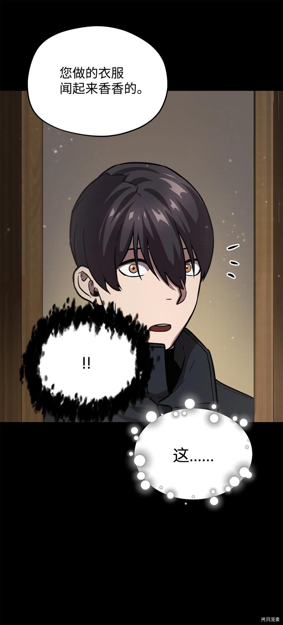 无法升级的玩家[拷贝漫画]韩漫全集-第009话无删减无遮挡章节图片 