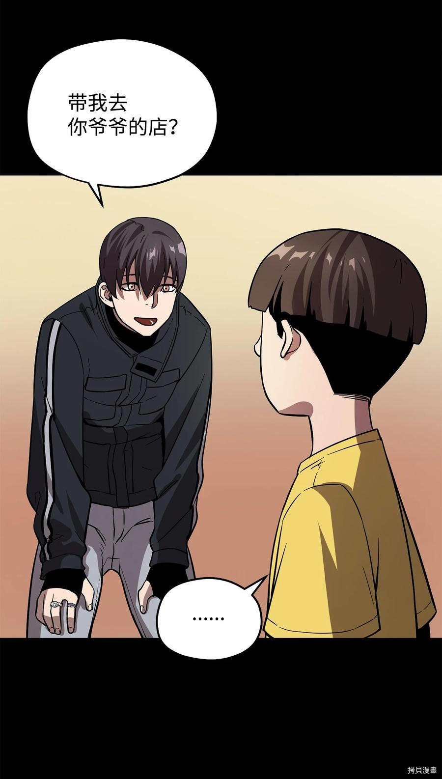 无法升级的玩家[拷贝漫画]韩漫全集-第009话无删减无遮挡章节图片 
