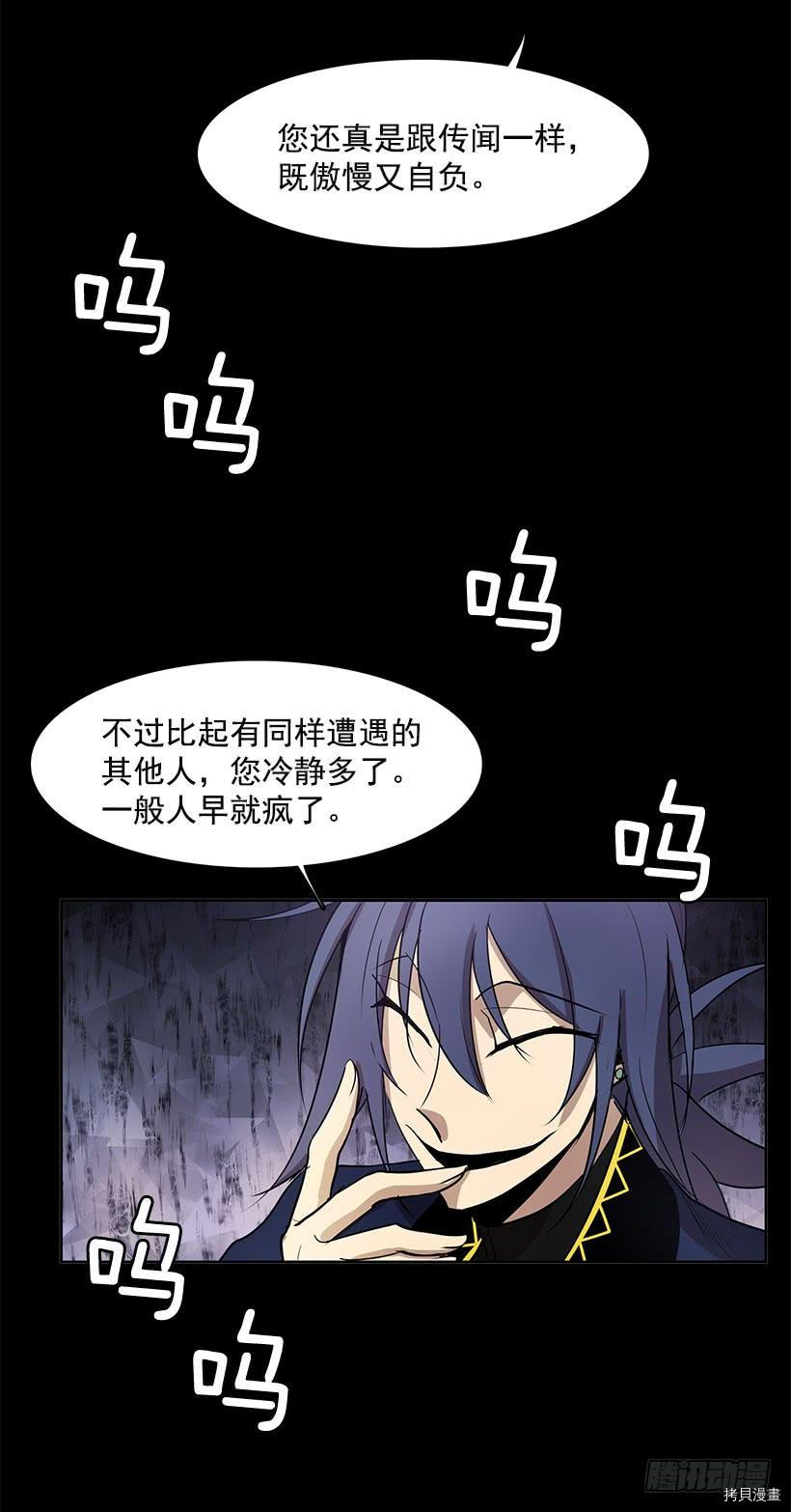 无名商店[拷贝漫画]韩漫全集-第100话无删减无遮挡章节图片 