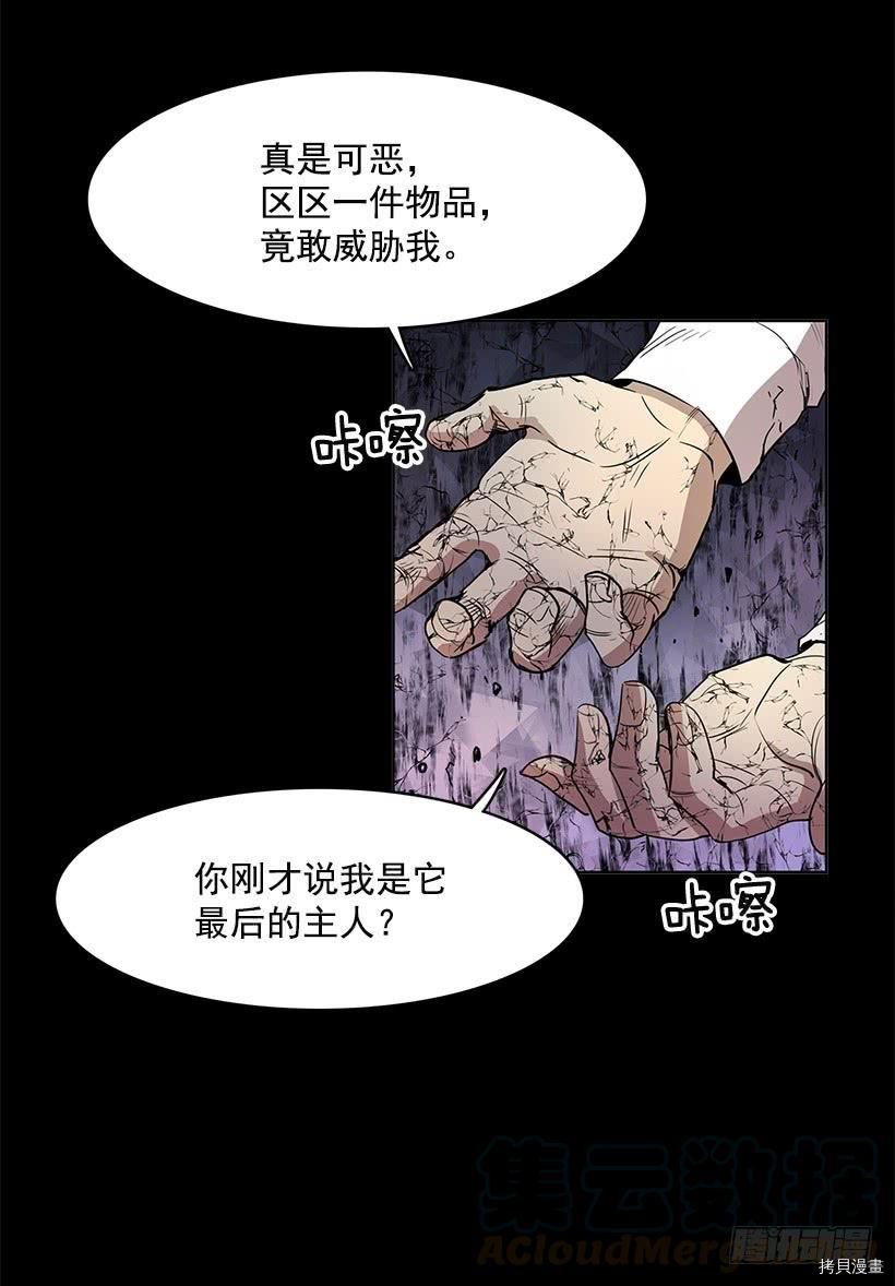 无名商店[拷贝漫画]韩漫全集-第100话无删减无遮挡章节图片 