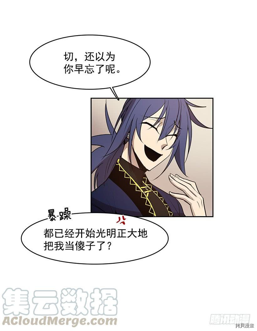 无名商店[拷贝漫画]韩漫全集-第101话无删减无遮挡章节图片 