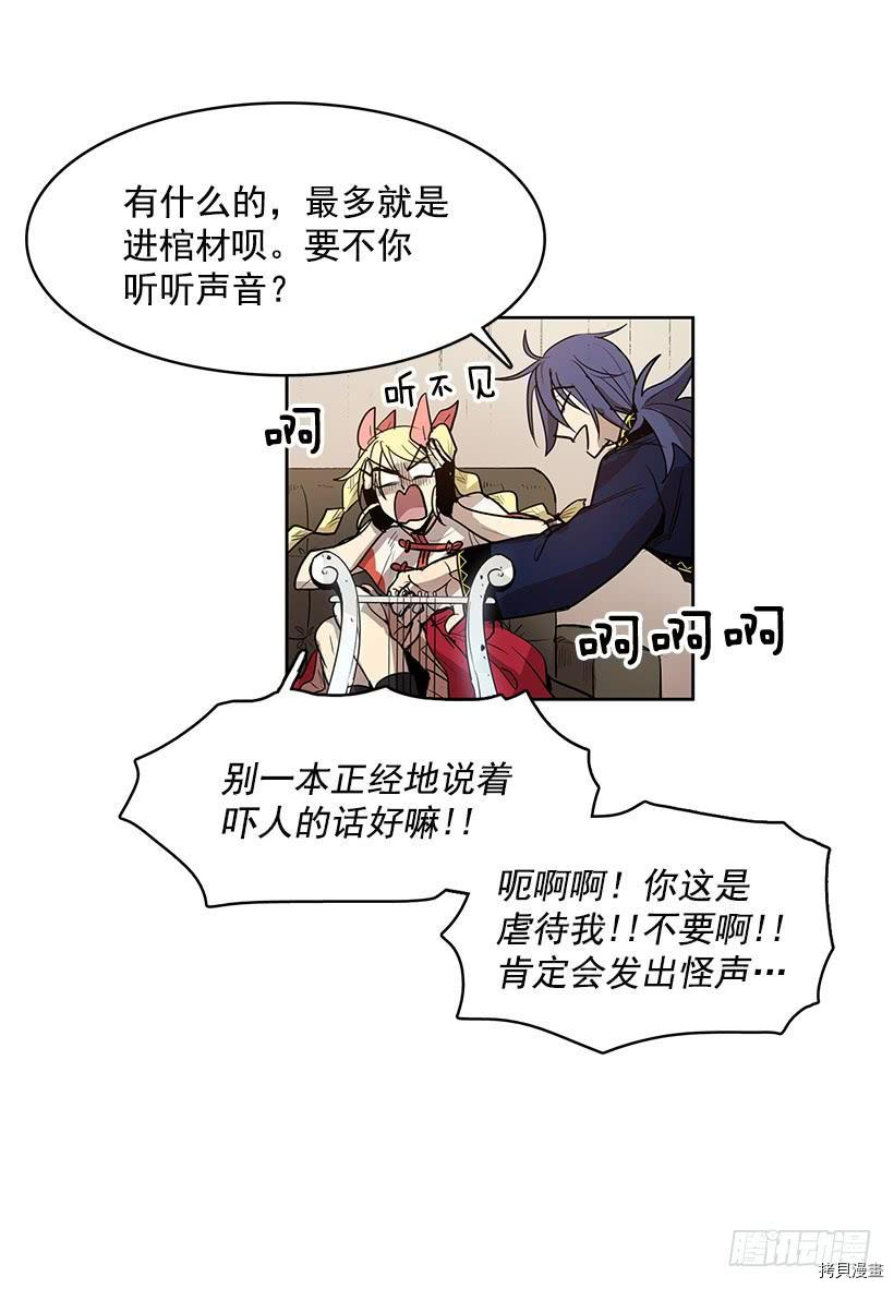 无名商店[拷贝漫画]韩漫全集-第101话无删减无遮挡章节图片 