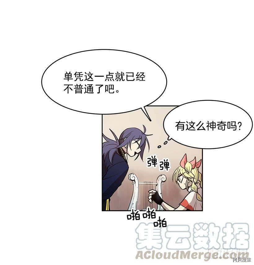 无名商店[拷贝漫画]韩漫全集-第101话无删减无遮挡章节图片 