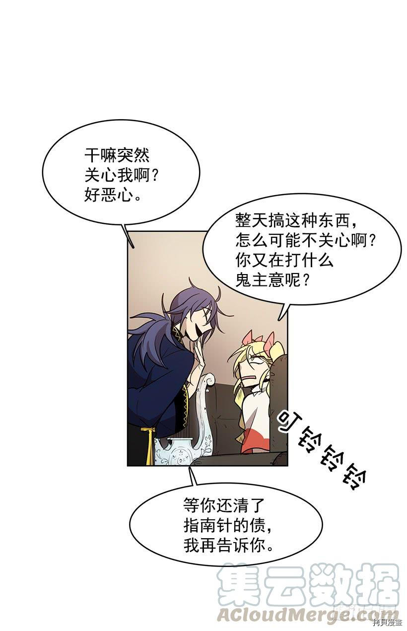 无名商店[拷贝漫画]韩漫全集-第102话无删减无遮挡章节图片 