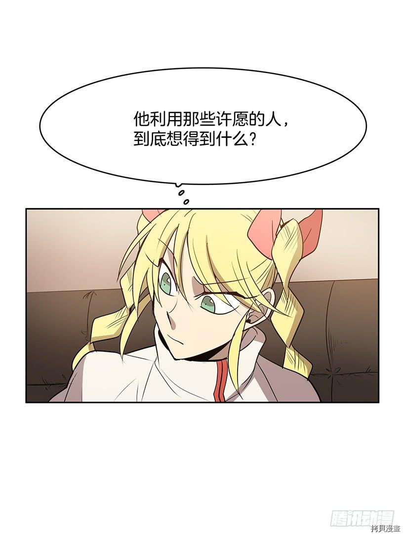 无名商店[拷贝漫画]韩漫全集-第102话无删减无遮挡章节图片 