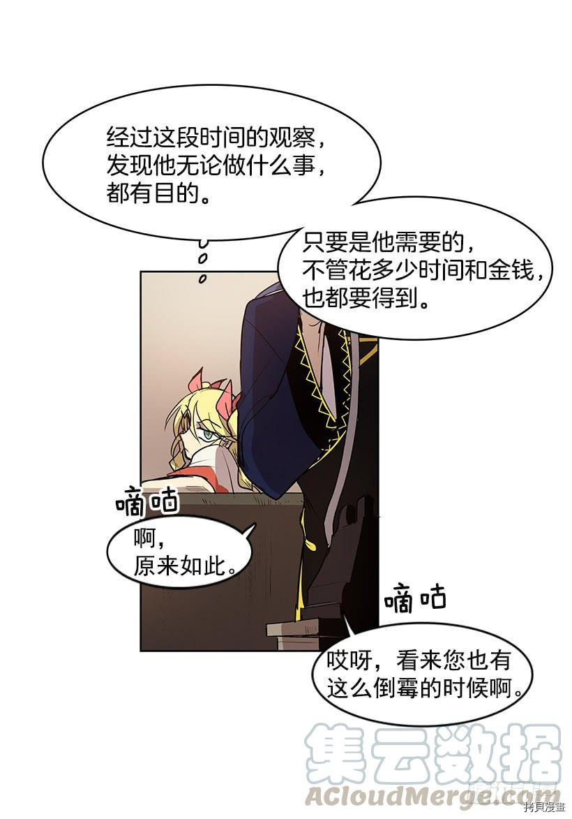 无名商店[拷贝漫画]韩漫全集-第102话无删减无遮挡章节图片 