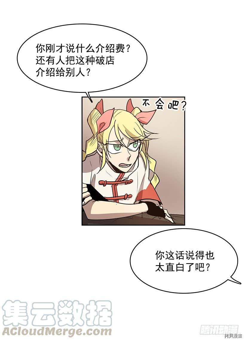 无名商店[拷贝漫画]韩漫全集-第102话无删减无遮挡章节图片 