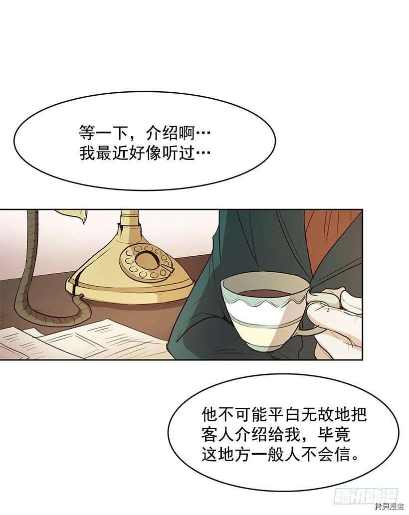无名商店[拷贝漫画]韩漫全集-第102话无删减无遮挡章节图片 