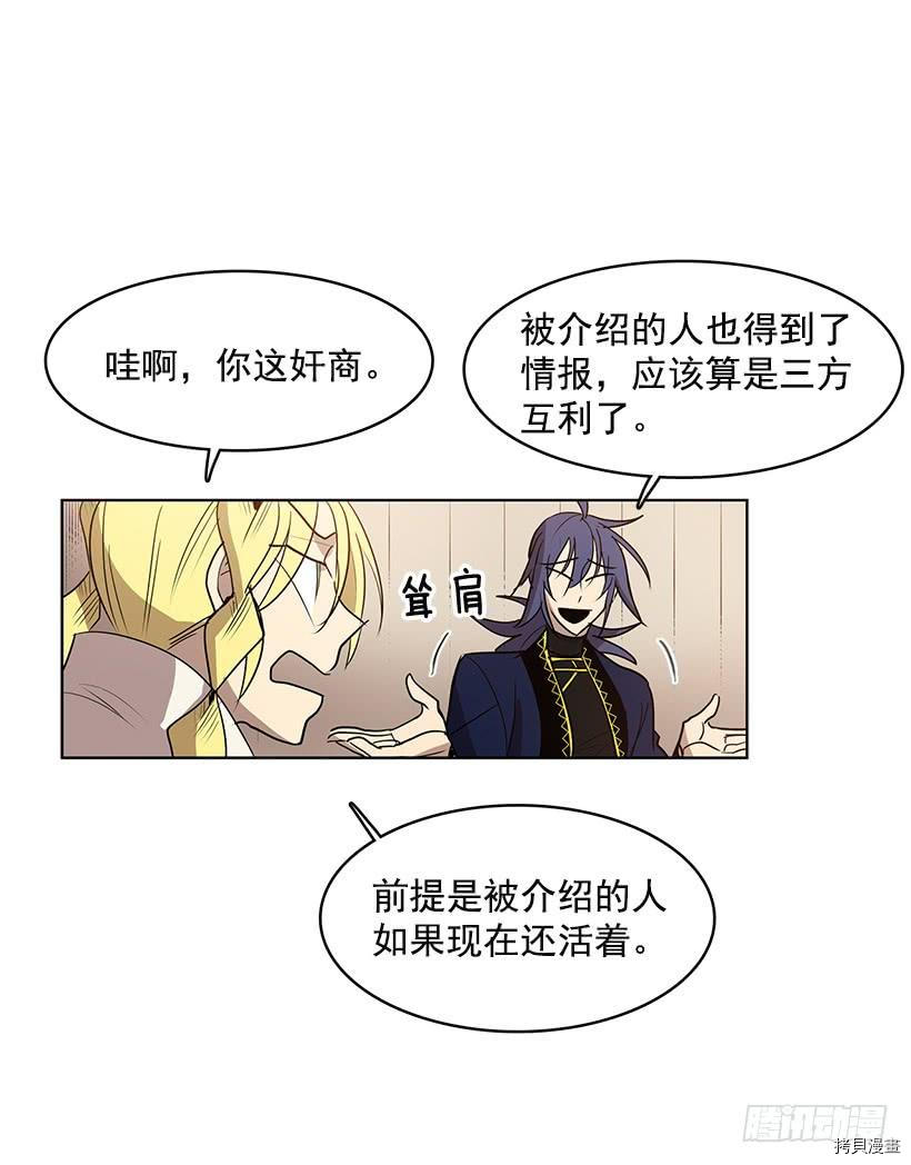 无名商店[拷贝漫画]韩漫全集-第102话无删减无遮挡章节图片 