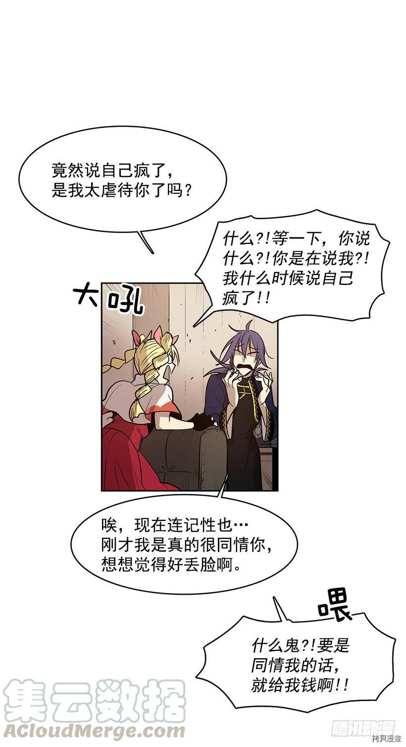 无名商店[拷贝漫画]韩漫全集-第102话无删减无遮挡章节图片 