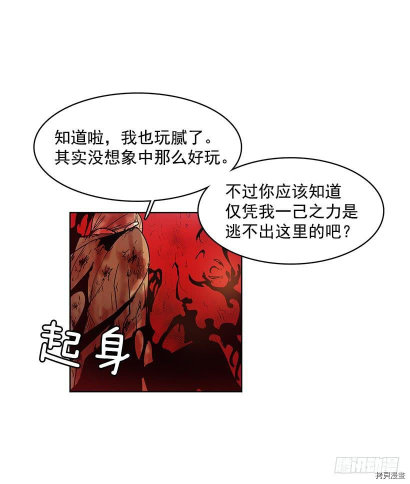 无名商店[拷贝漫画]韩漫全集-第102话无删减无遮挡章节图片 