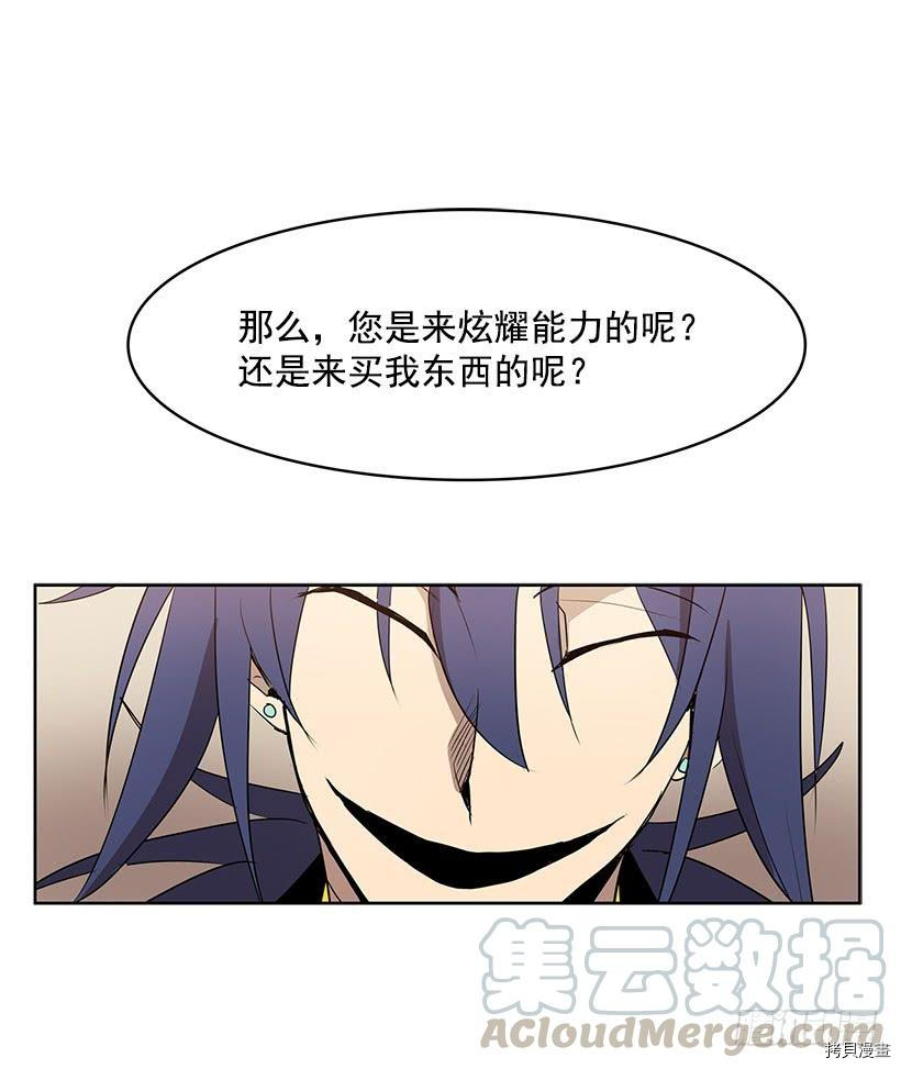 无名商店[拷贝漫画]韩漫全集-第104话无删减无遮挡章节图片 