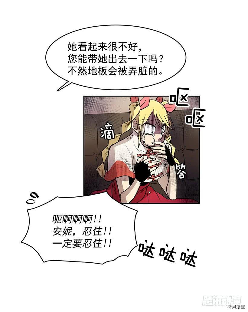 无名商店[拷贝漫画]韩漫全集-第104话无删减无遮挡章节图片 