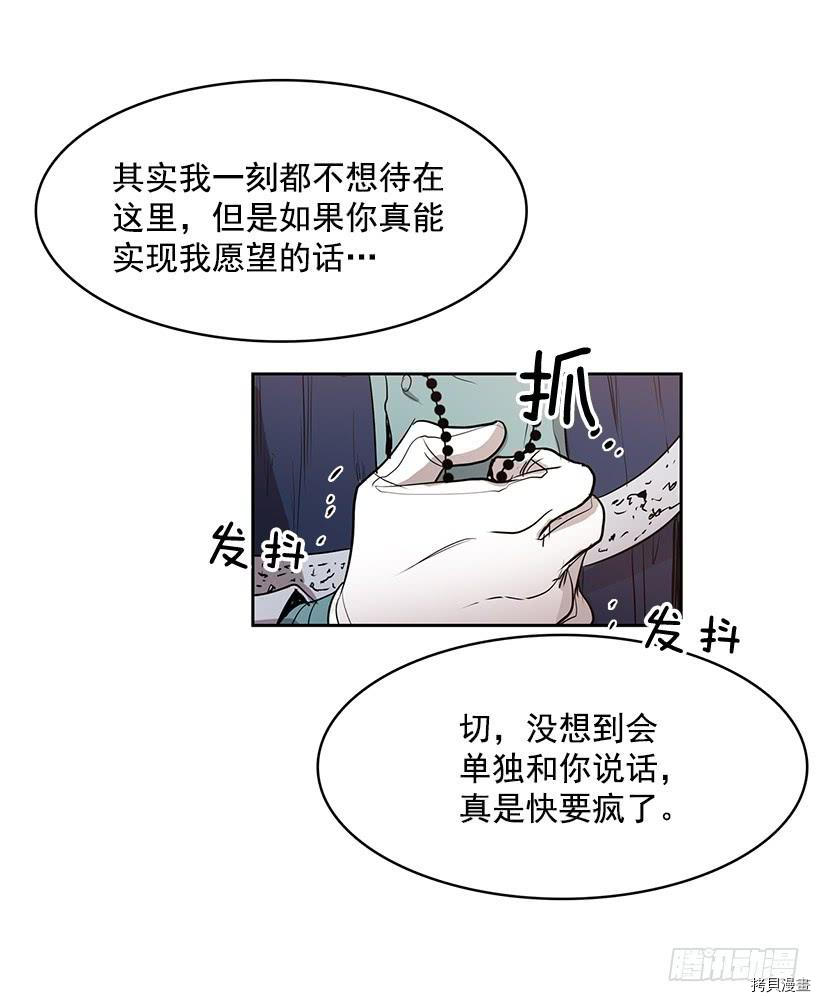 无名商店[拷贝漫画]韩漫全集-第104话无删减无遮挡章节图片 