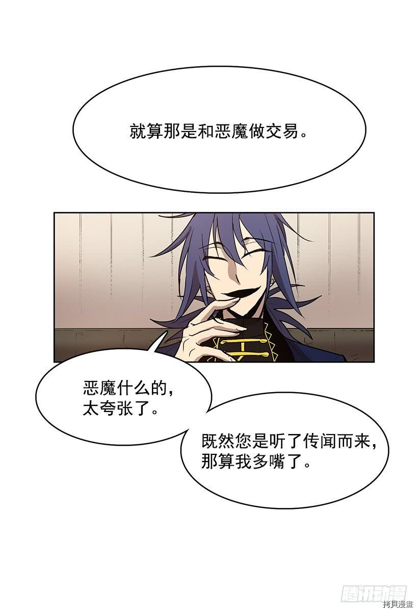 无名商店[拷贝漫画]韩漫全集-第105话无删减无遮挡章节图片 