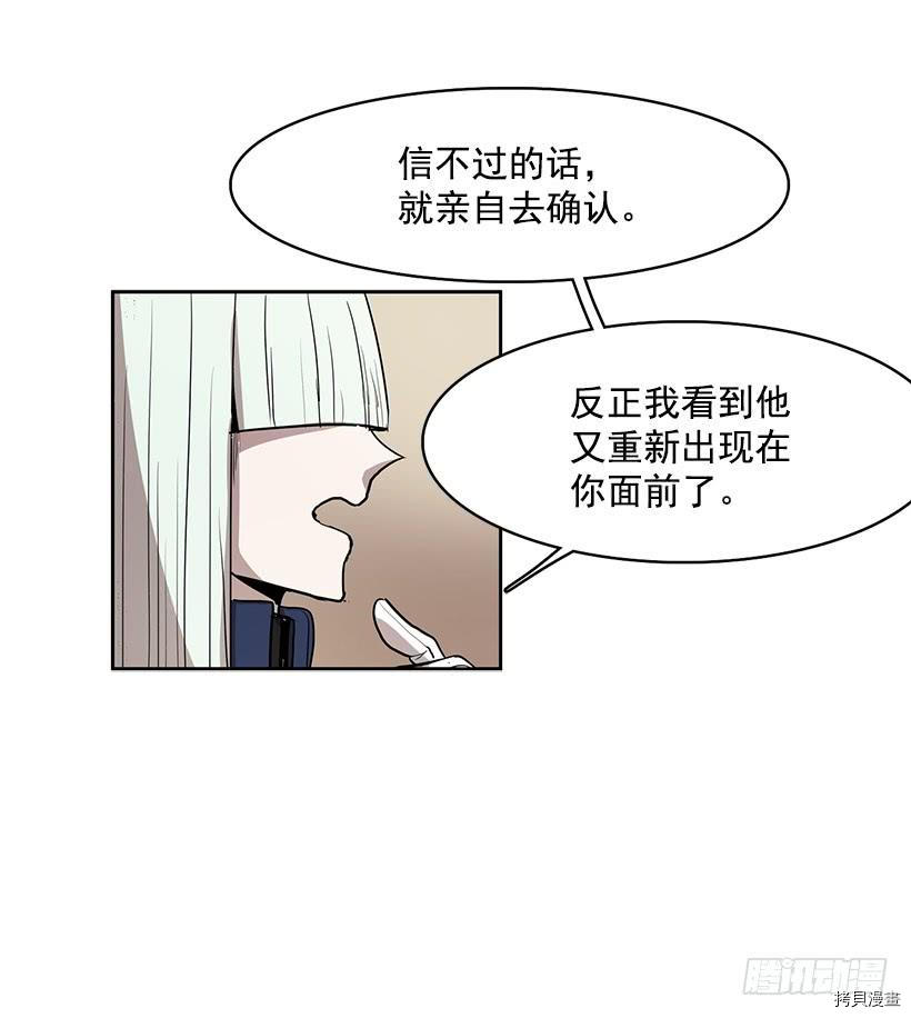 无名商店[拷贝漫画]韩漫全集-第106话无删减无遮挡章节图片 