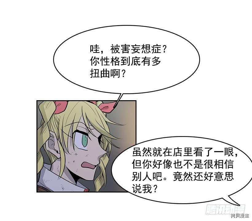 无名商店[拷贝漫画]韩漫全集-第109话无删减无遮挡章节图片 