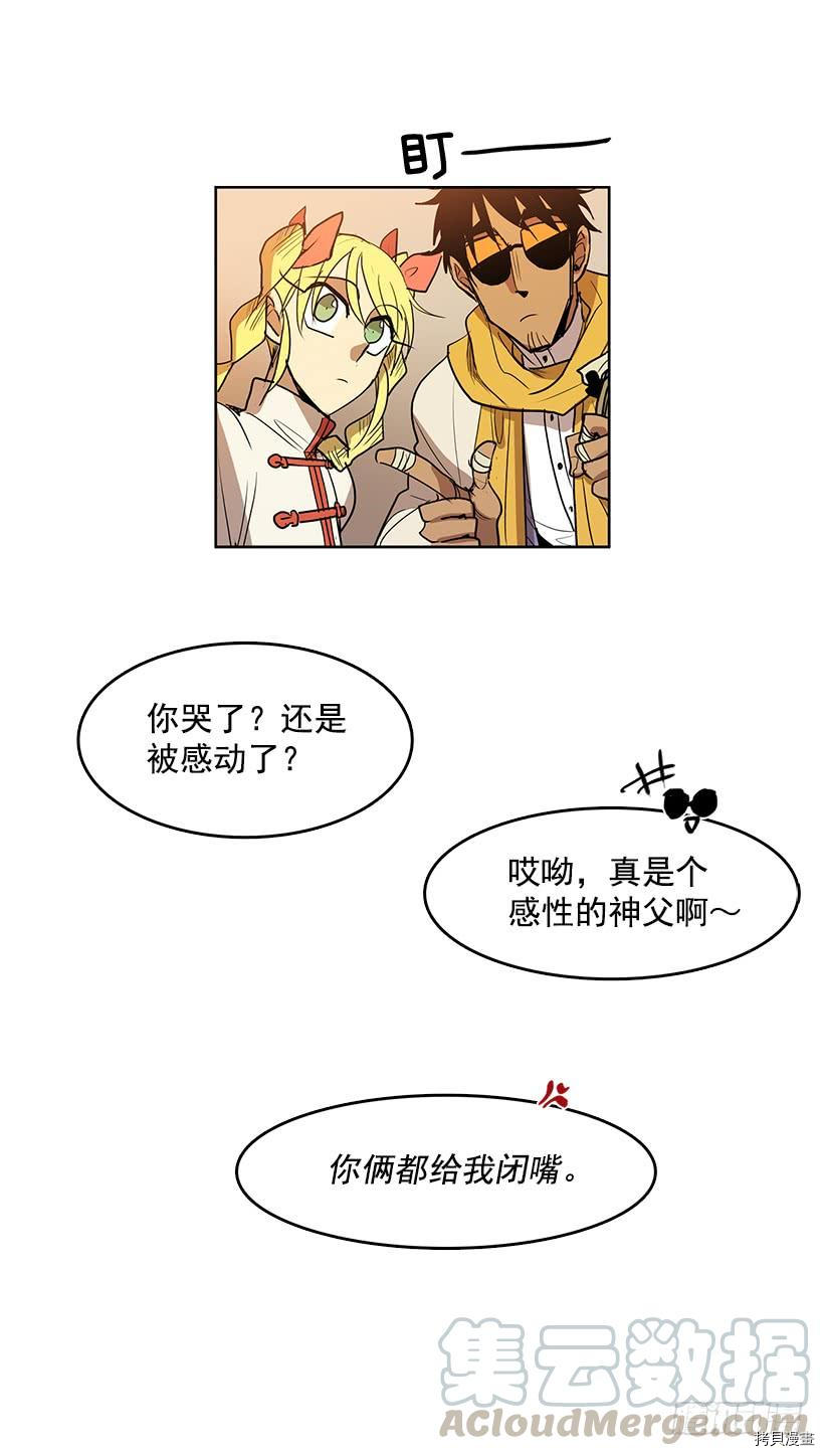 无名商店[拷贝漫画]韩漫全集-第118话无删减无遮挡章节图片 