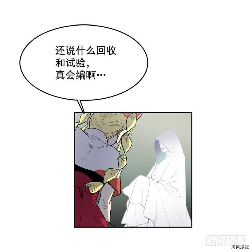 无名商店[拷贝漫画]韩漫全集-第145话无删减无遮挡章节图片 