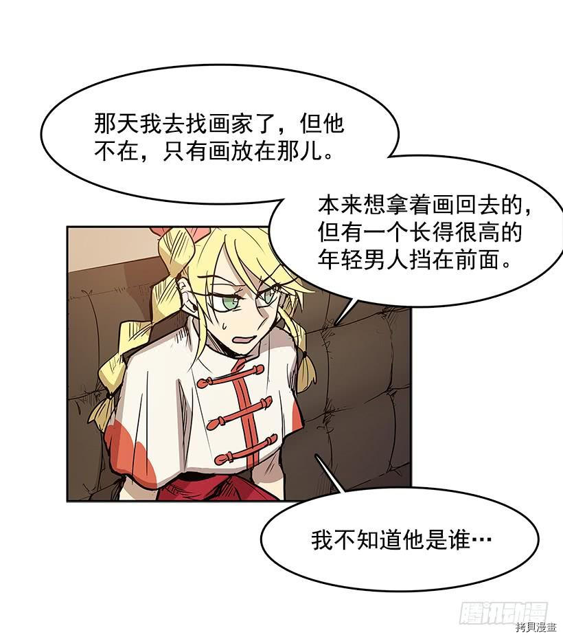 无名商店[拷贝漫画]韩漫全集-第192话无删减无遮挡章节图片 