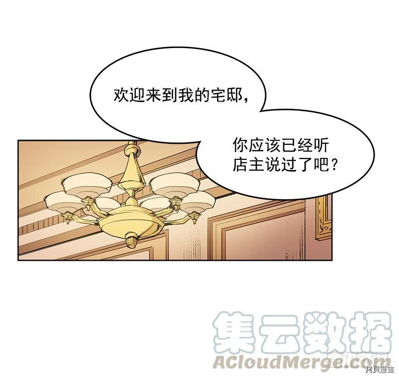 无名商店[拷贝漫画]韩漫全集-第237话无删减无遮挡章节图片 