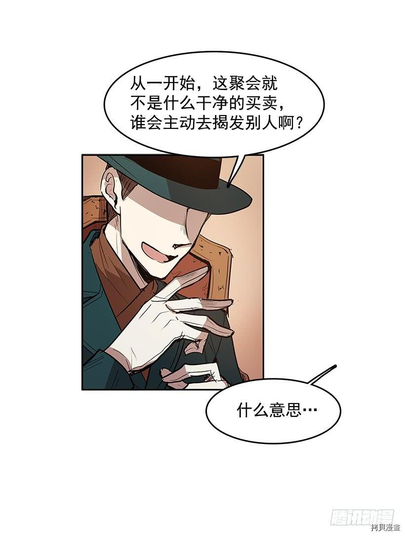 无名商店[拷贝漫画]韩漫全集-第239话无删减无遮挡章节图片 