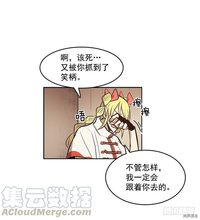 无名商店[拷贝漫画]韩漫全集-第293话无删减无遮挡章节图片 