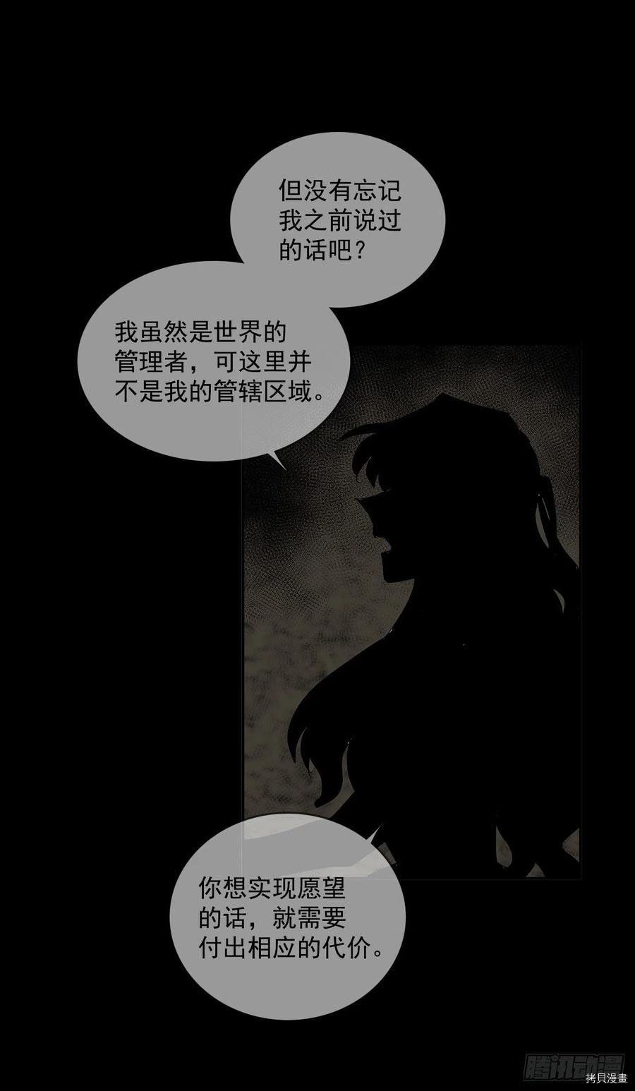 无名商店[拷贝漫画]韩漫全集-第359话无删减无遮挡章节图片 