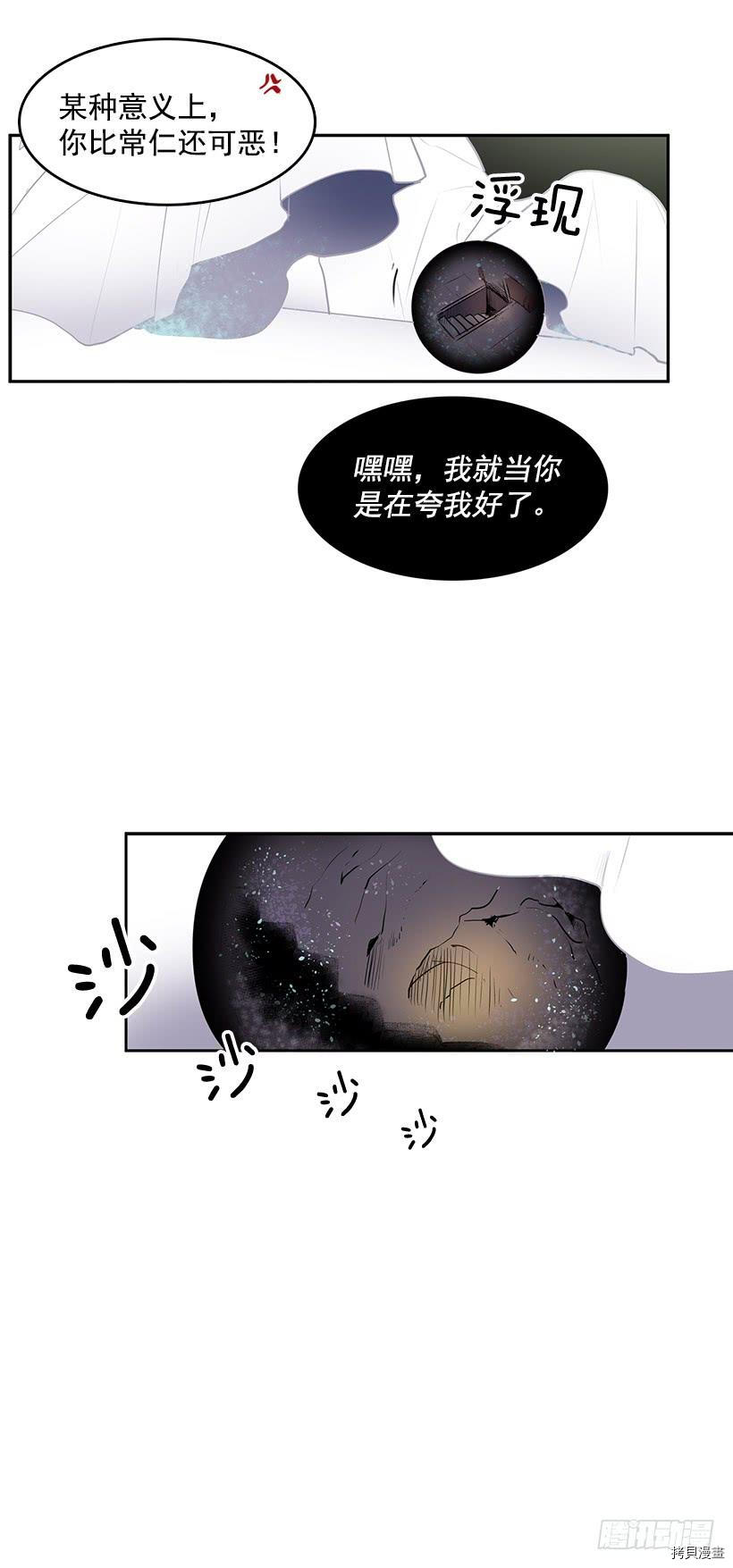 无名商店[拷贝漫画]韩漫全集-第44话无删减无遮挡章节图片 