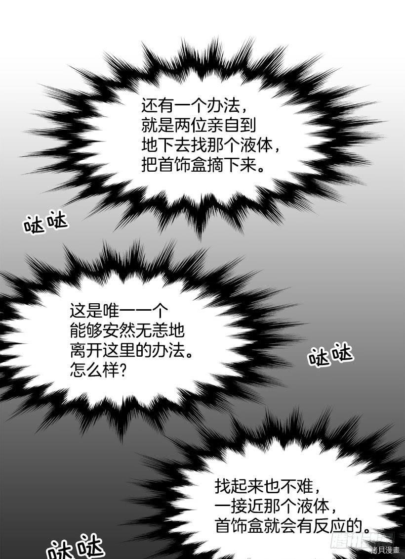 无名商店[拷贝漫画]韩漫全集-第44话无删减无遮挡章节图片 
