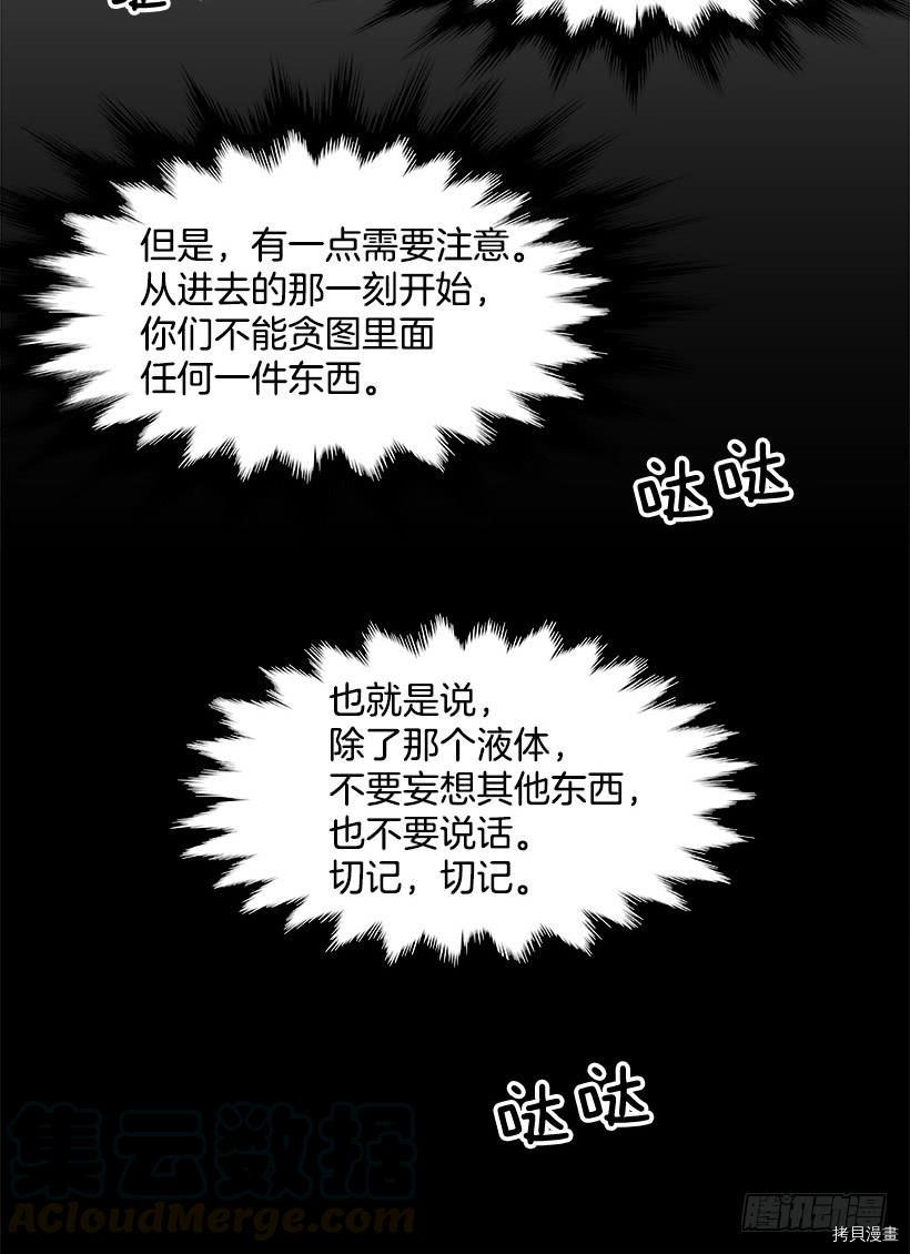 无名商店[拷贝漫画]韩漫全集-第44话无删减无遮挡章节图片 