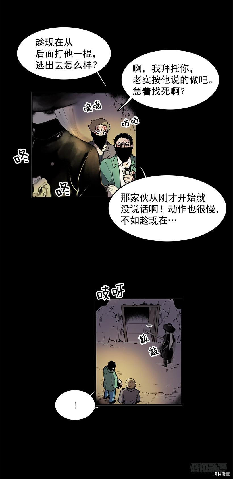 无名商店[拷贝漫画]韩漫全集-第44话无删减无遮挡章节图片 