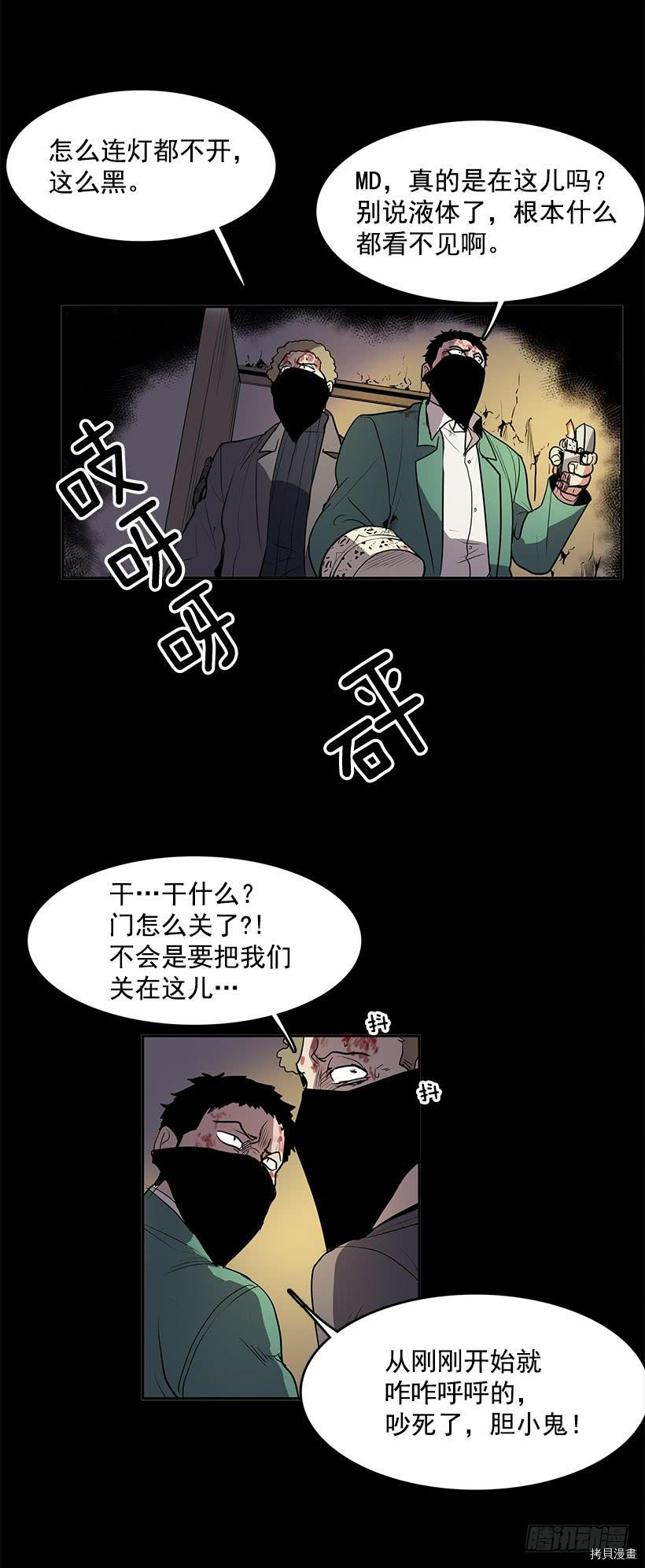 无名商店[拷贝漫画]韩漫全集-第44话无删减无遮挡章节图片 