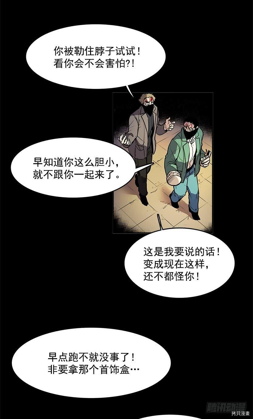 无名商店[拷贝漫画]韩漫全集-第44话无删减无遮挡章节图片 