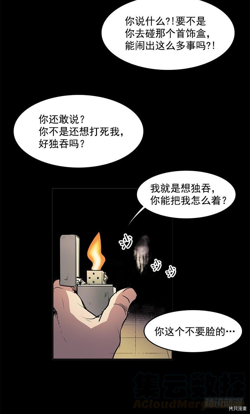 无名商店[拷贝漫画]韩漫全集-第44话无删减无遮挡章节图片 