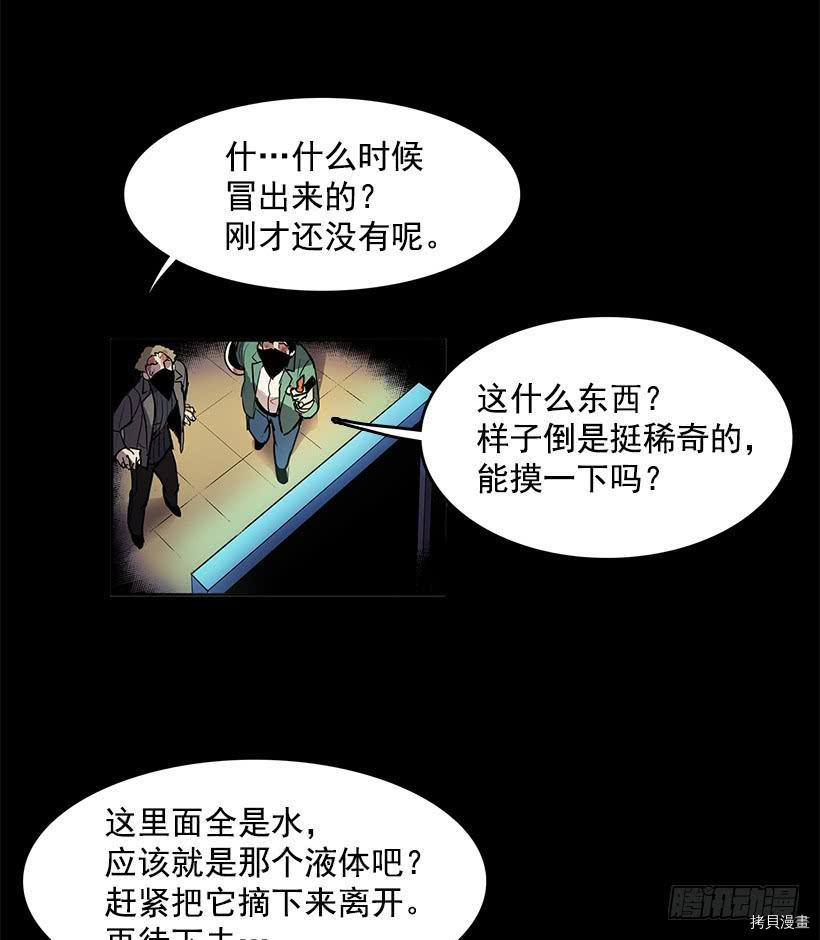 无名商店[拷贝漫画]韩漫全集-第44话无删减无遮挡章节图片 