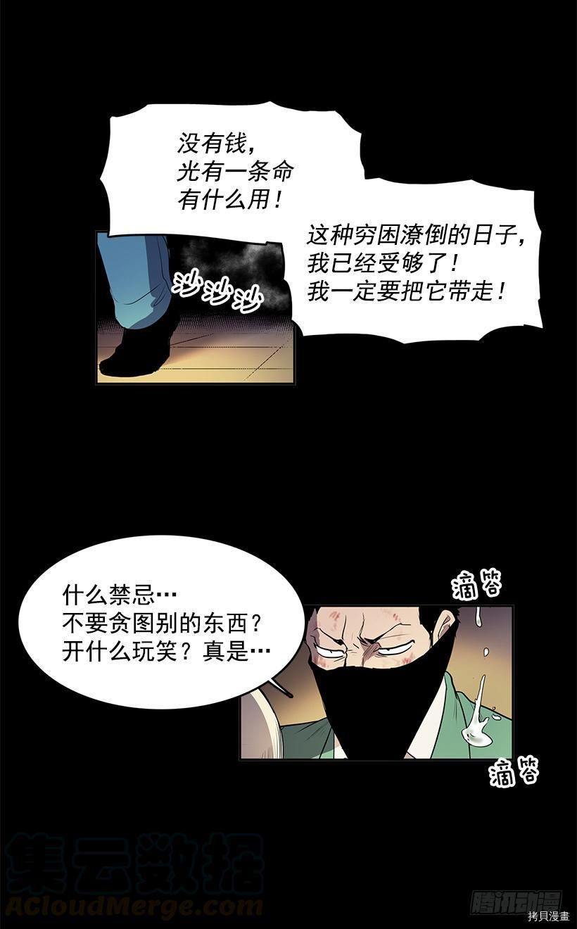 无名商店[拷贝漫画]韩漫全集-第44话无删减无遮挡章节图片 