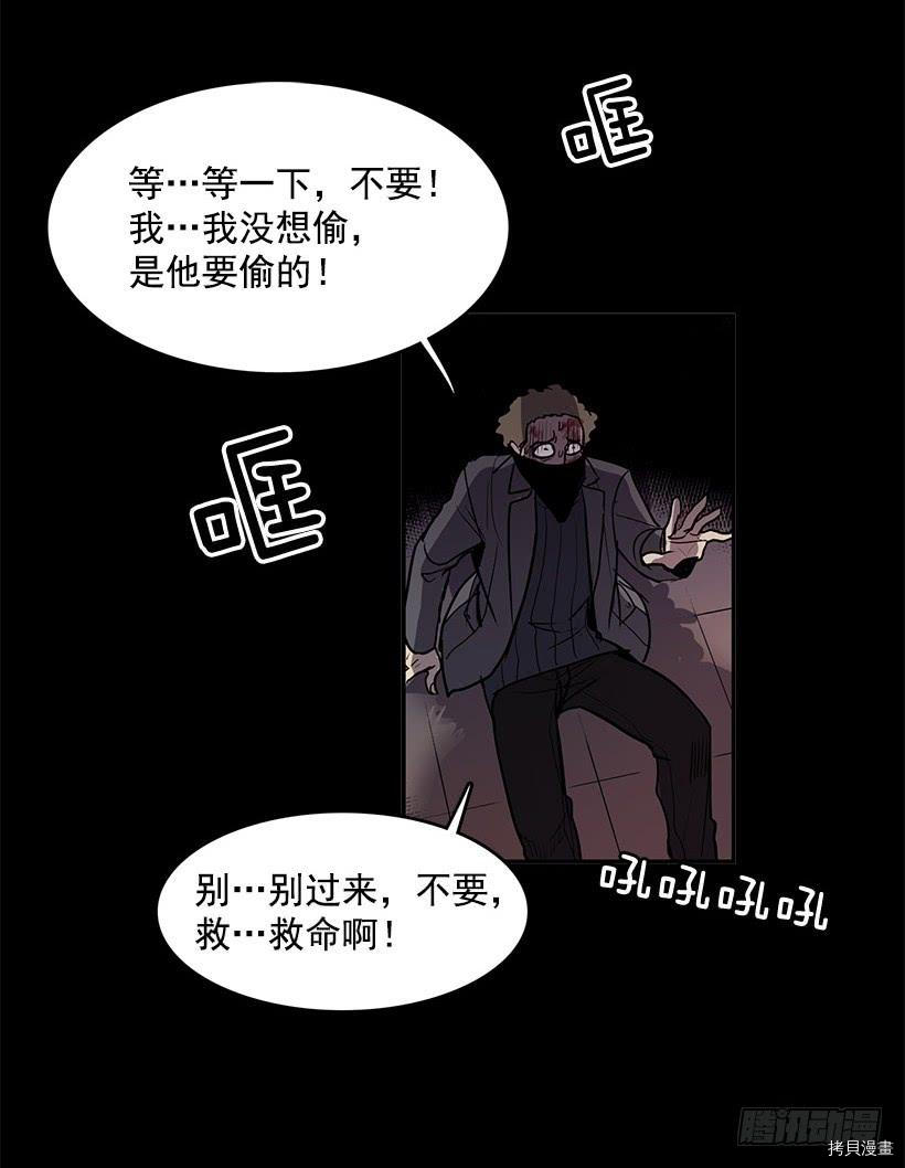 无名商店[拷贝漫画]韩漫全集-第44话无删减无遮挡章节图片 
