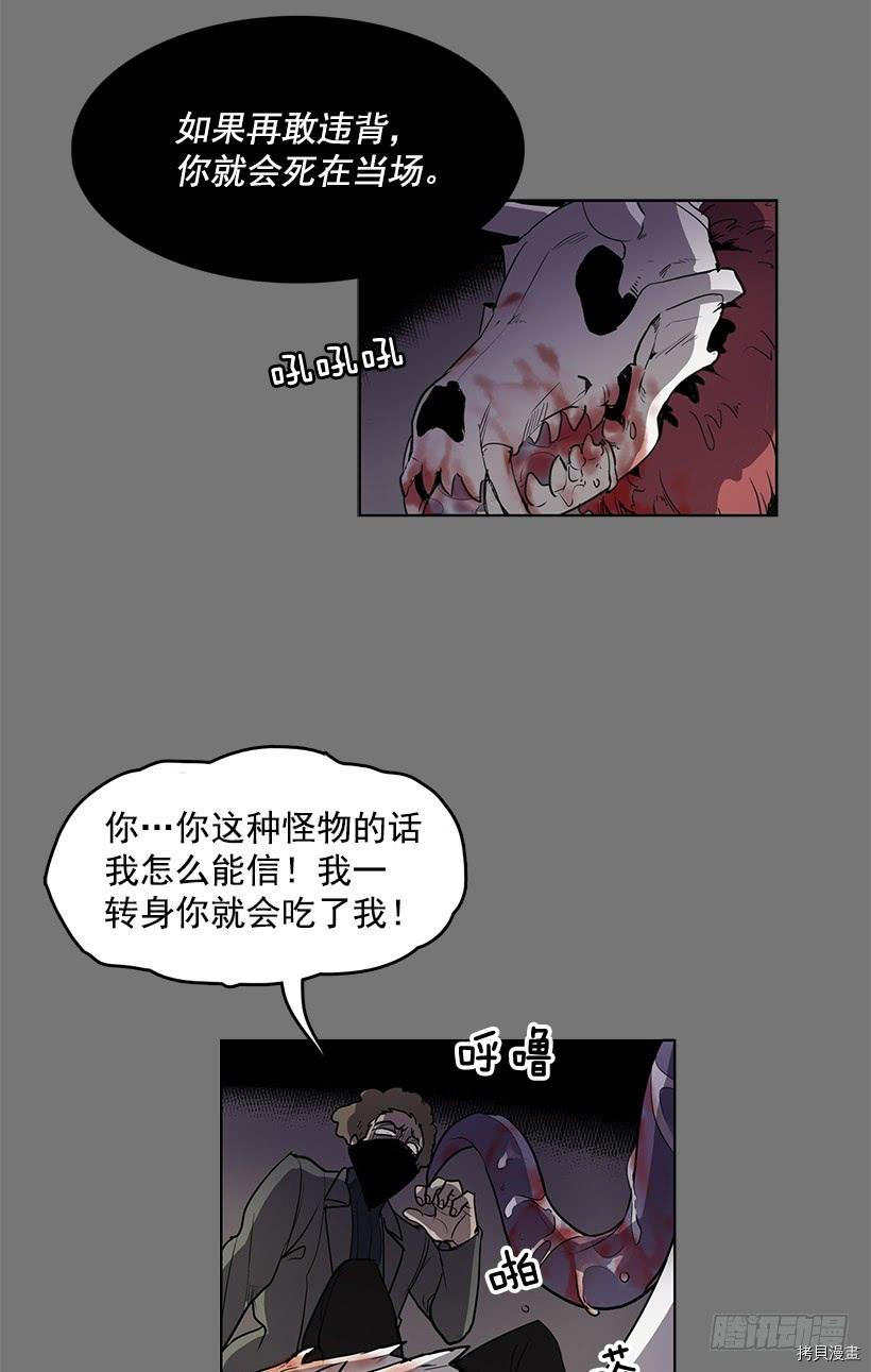 无名商店[拷贝漫画]韩漫全集-第45话无删减无遮挡章节图片 